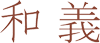 Ofugi